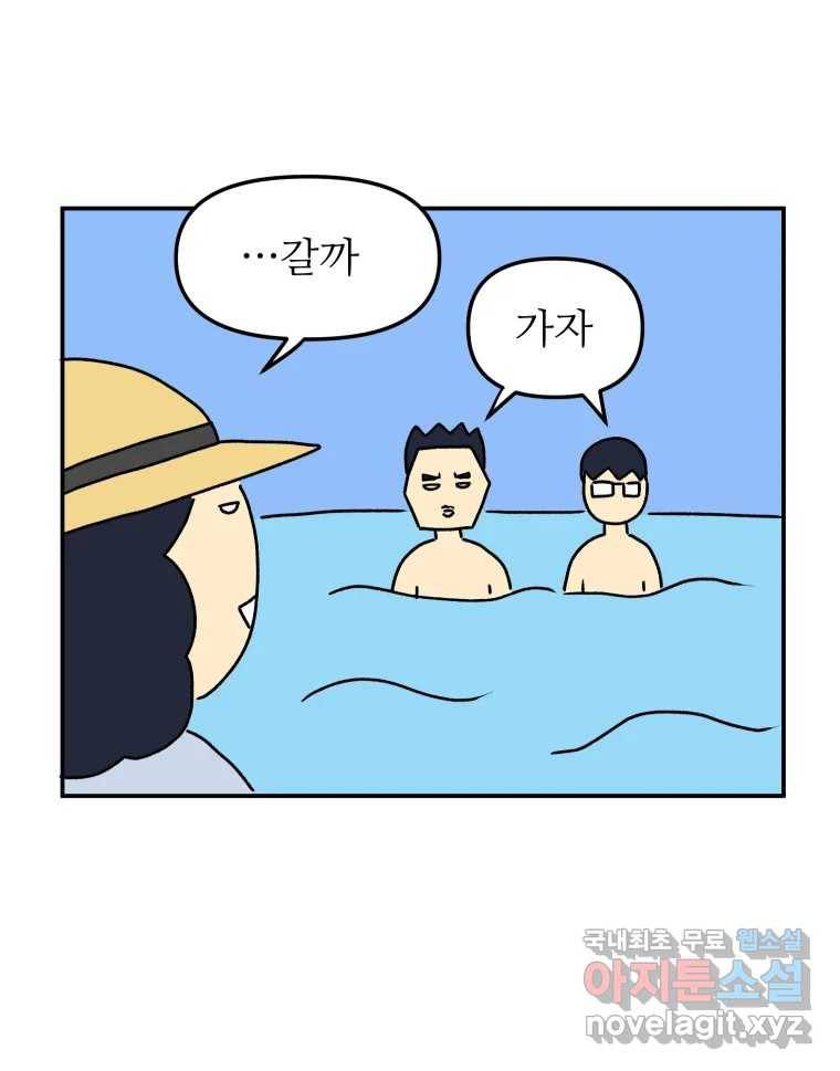 아오링 도쿄 30화 한여름의 료칸 여행 16