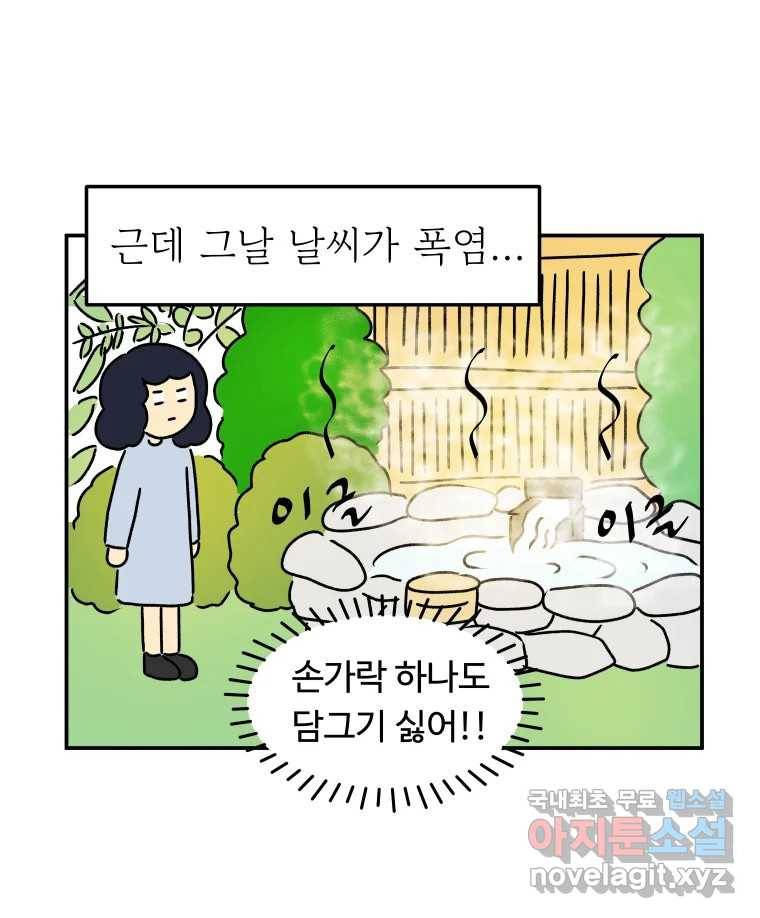 아오링 도쿄 30화 한여름의 료칸 여행 22