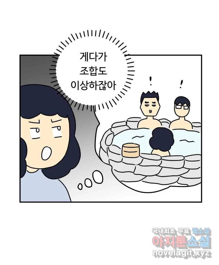 아오링 도쿄 30화 한여름의 료칸 여행 23