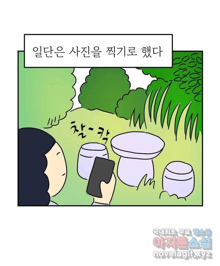 아오링 도쿄 30화 한여름의 료칸 여행 24