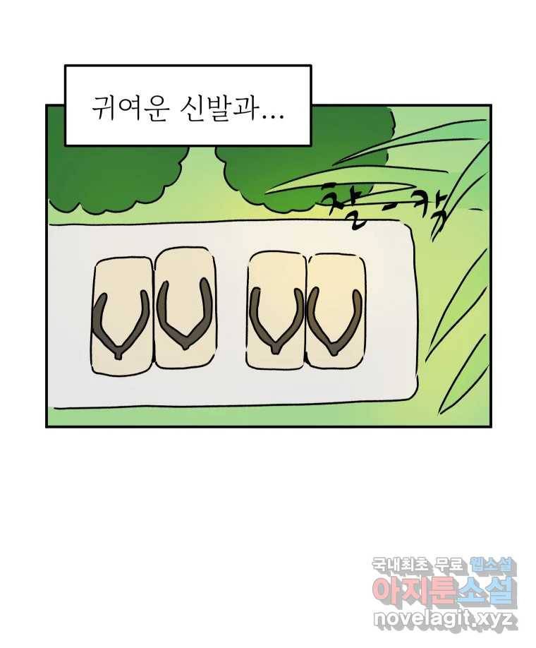 아오링 도쿄 30화 한여름의 료칸 여행 25