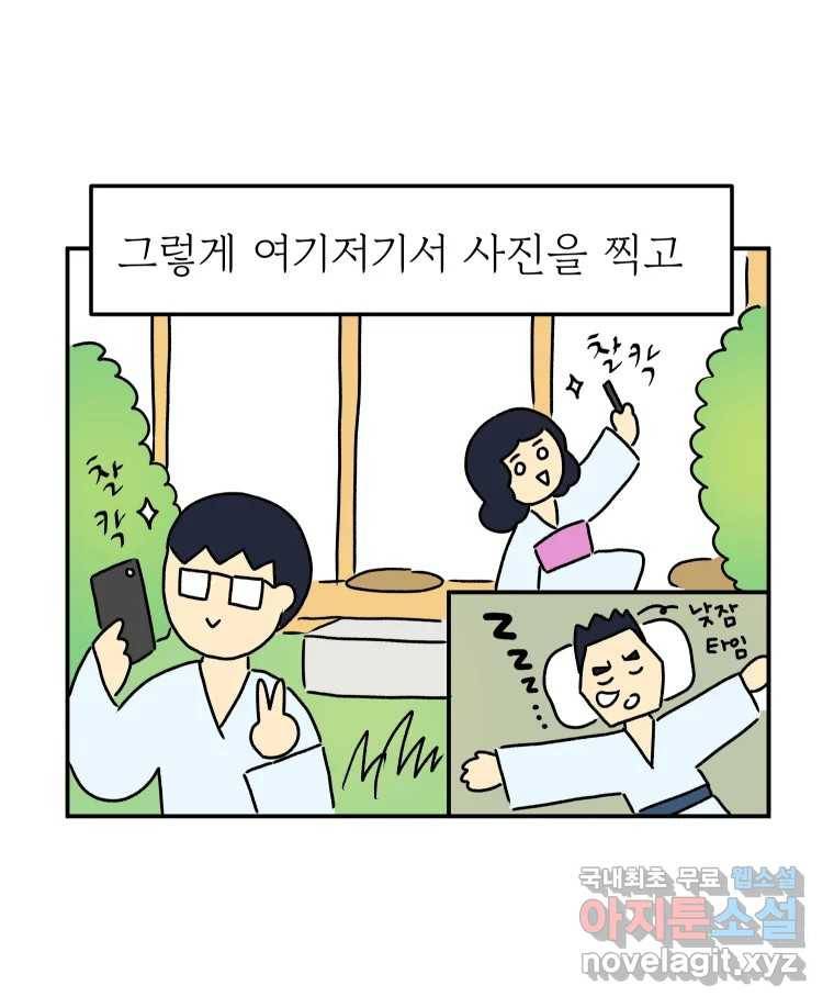 아오링 도쿄 30화 한여름의 료칸 여행 27