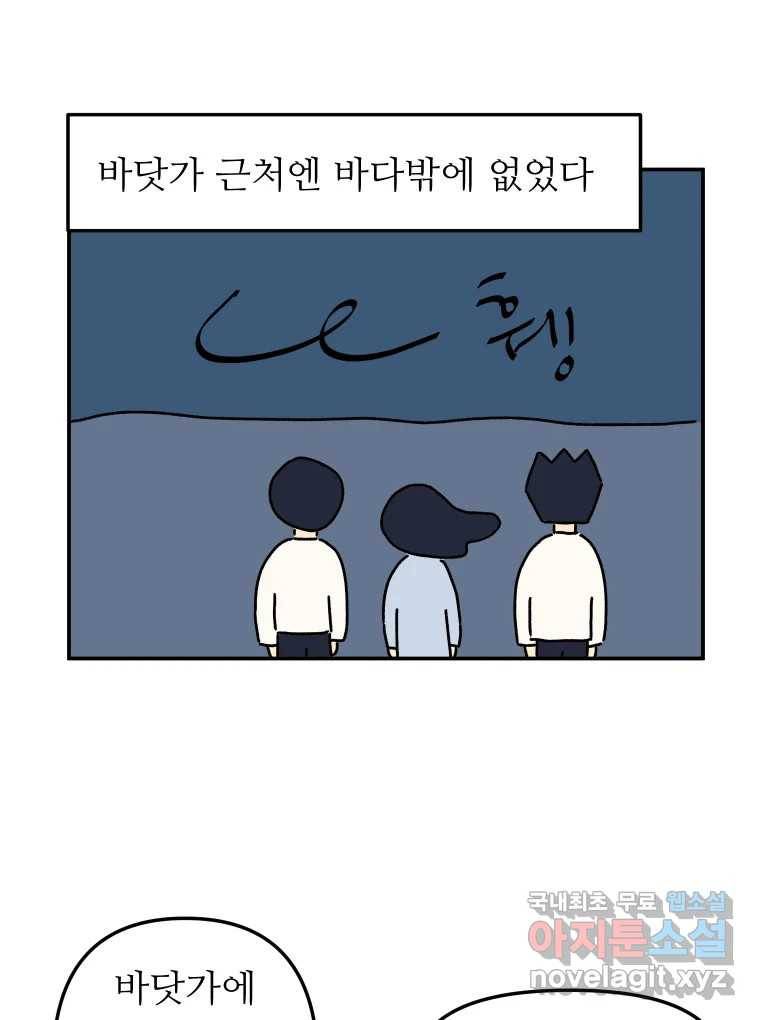 아오링 도쿄 30화 한여름의 료칸 여행 31