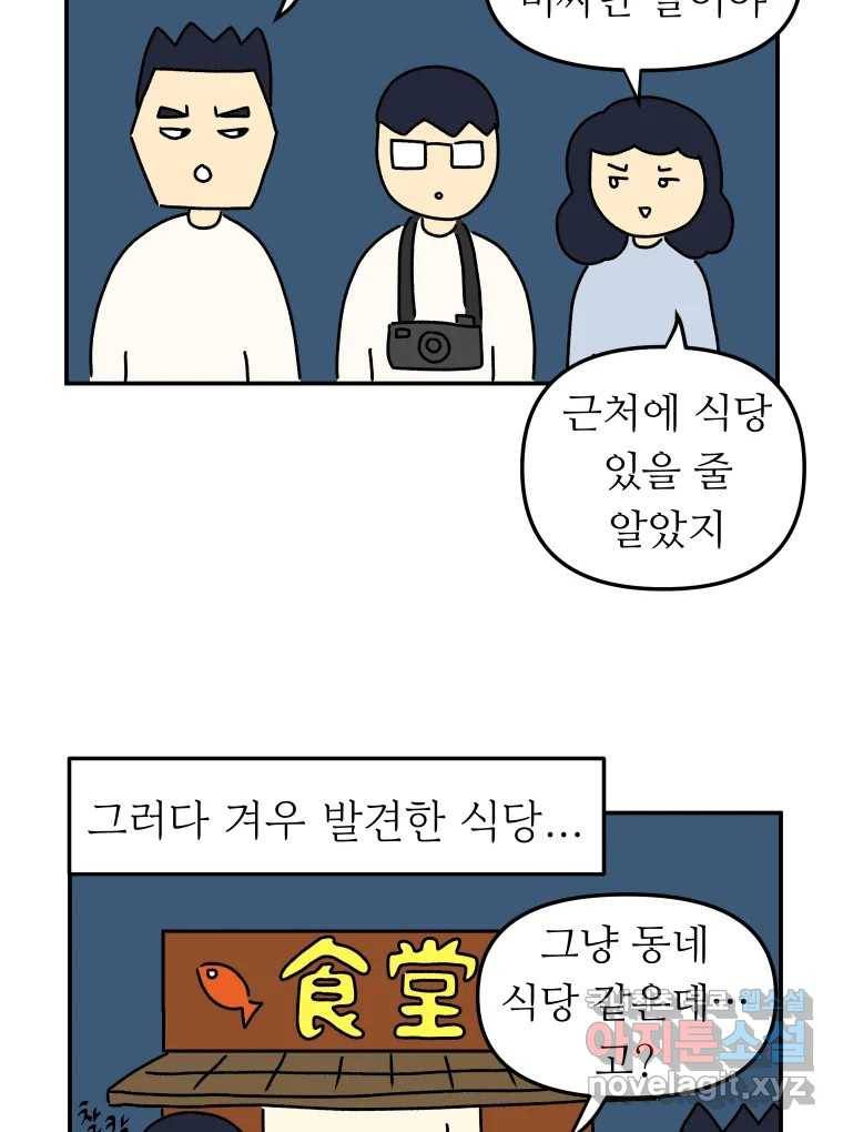 아오링 도쿄 30화 한여름의 료칸 여행 33