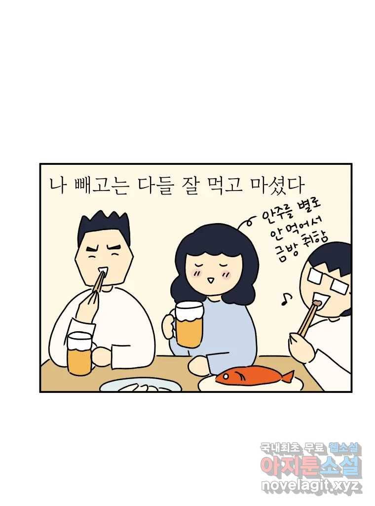 아오링 도쿄 30화 한여름의 료칸 여행 36