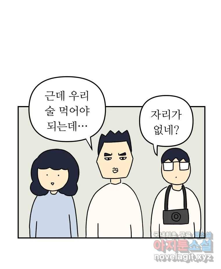 아오링 도쿄 30화 한여름의 료칸 여행 38
