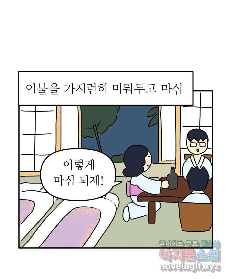 아오링 도쿄 30화 한여름의 료칸 여행 39
