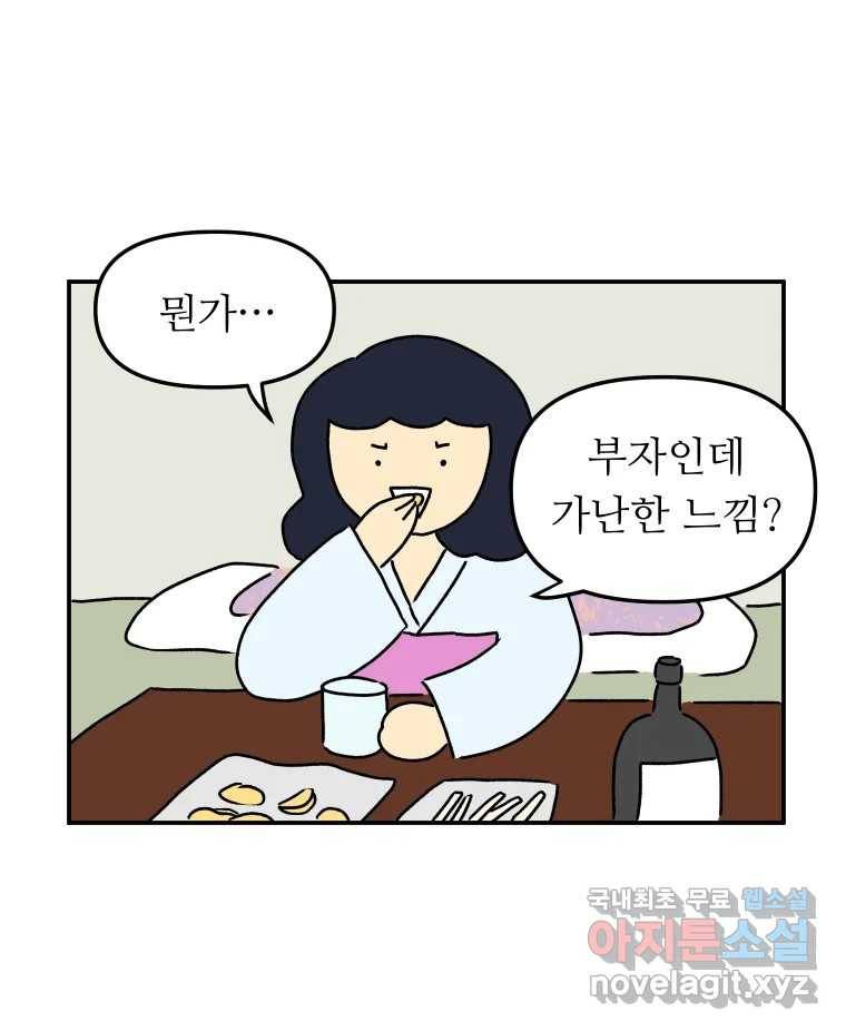 아오링 도쿄 30화 한여름의 료칸 여행 42