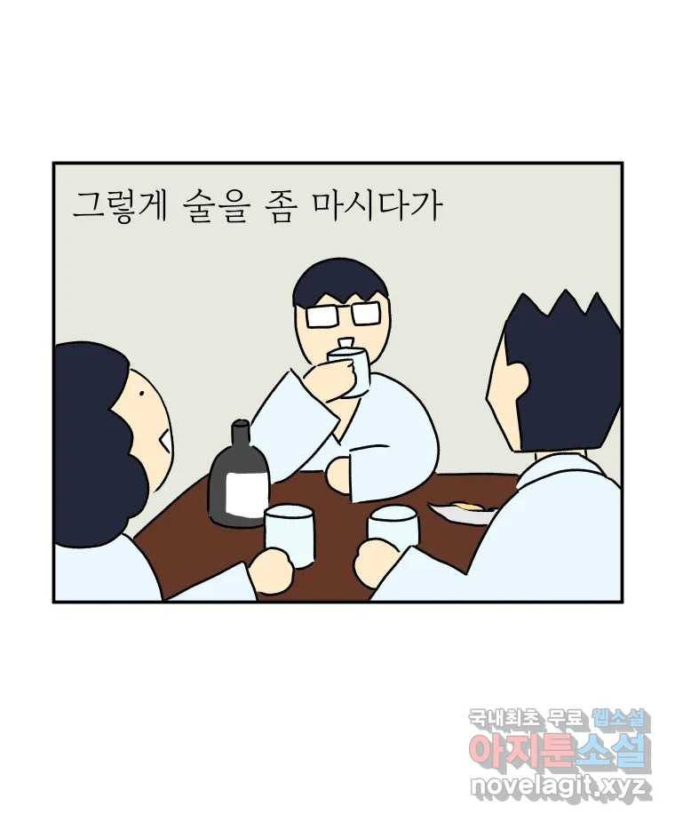 아오링 도쿄 30화 한여름의 료칸 여행 43
