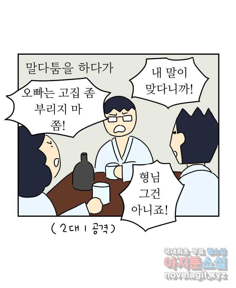 아오링 도쿄 30화 한여름의 료칸 여행 44
