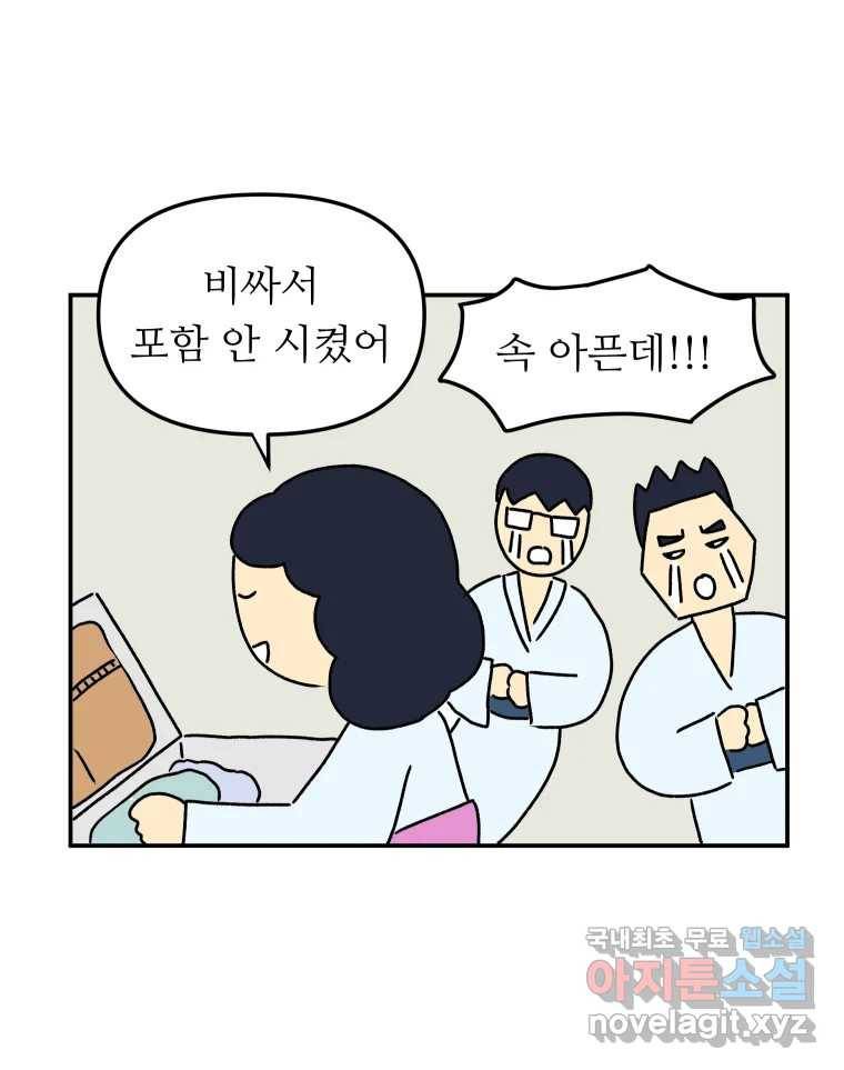 아오링 도쿄 30화 한여름의 료칸 여행 46