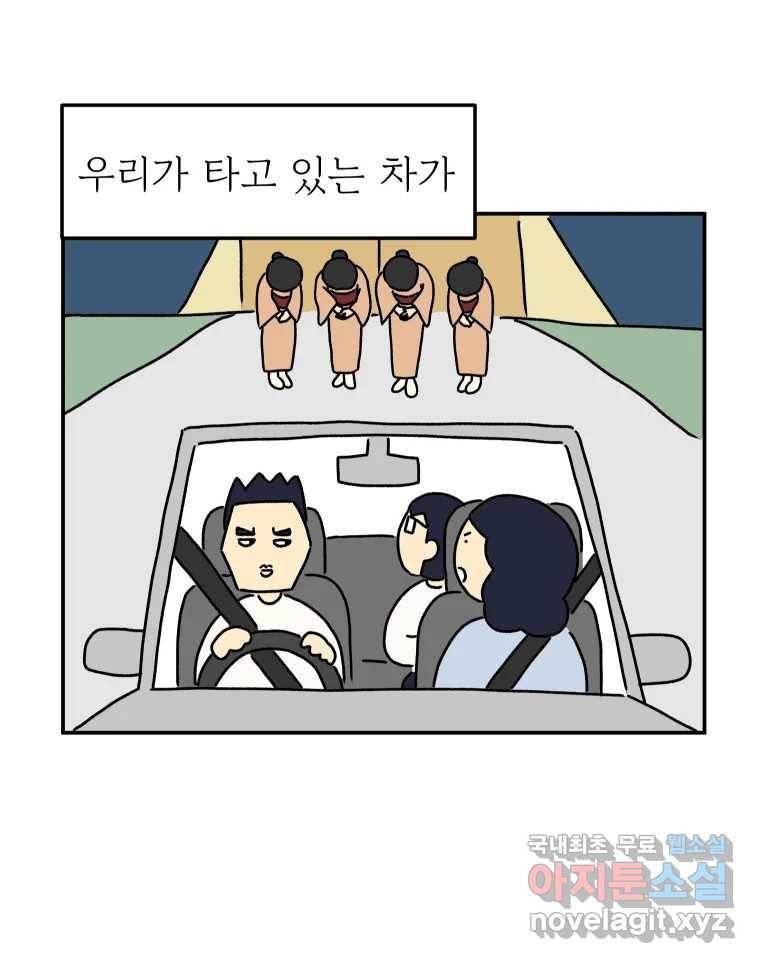 아오링 도쿄 30화 한여름의 료칸 여행 48