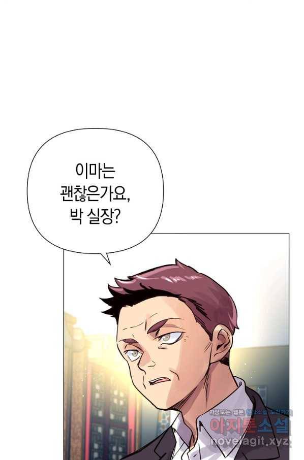 타임룰렛 71화 3