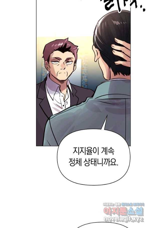 타임룰렛 71화 7