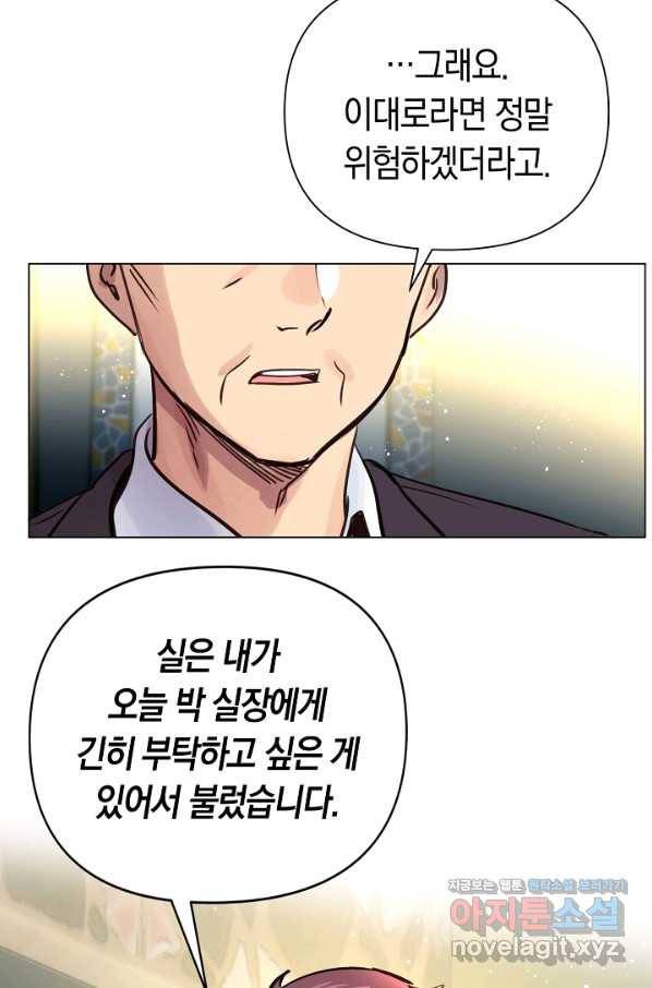 타임룰렛 71화 8