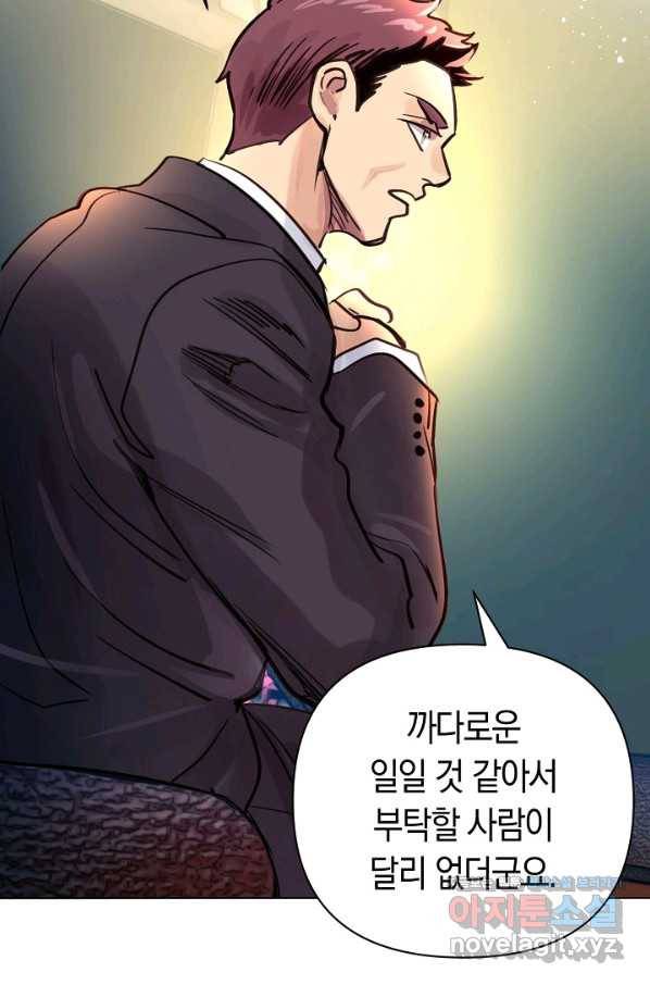 타임룰렛 71화 9