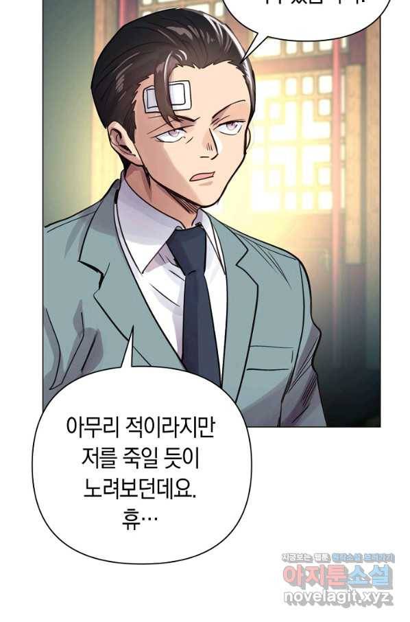 타임룰렛 71화 12