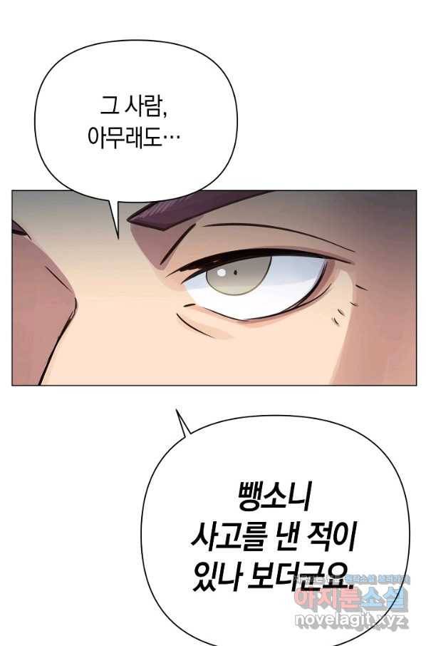 타임룰렛 71화 13