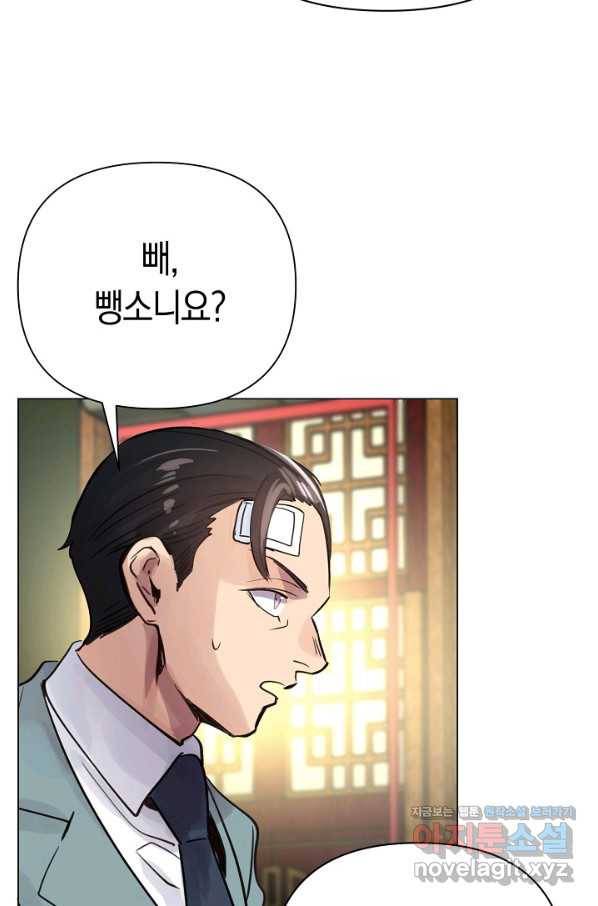 타임룰렛 71화 14