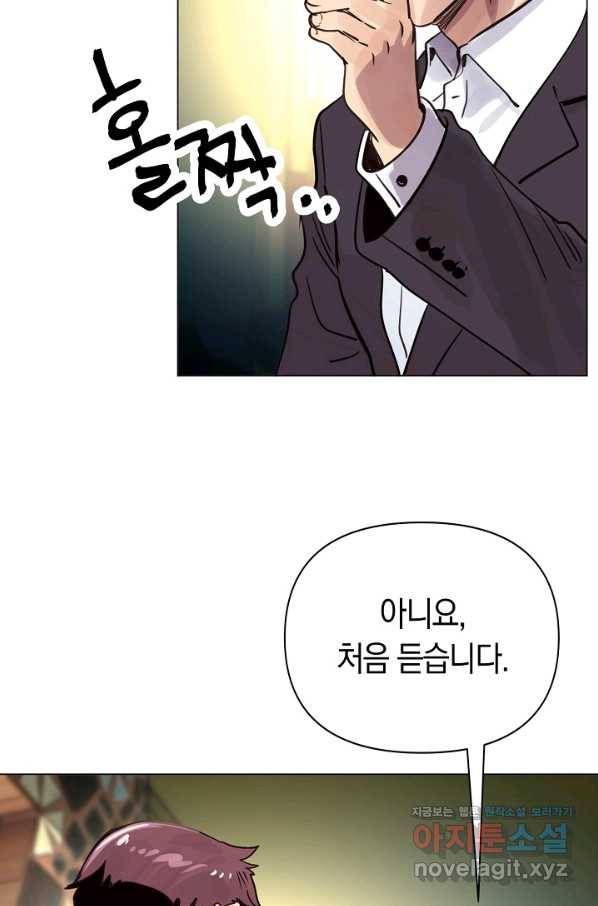 타임룰렛 71화 16