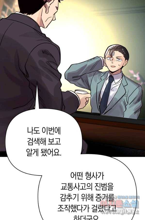 타임룰렛 71화 17