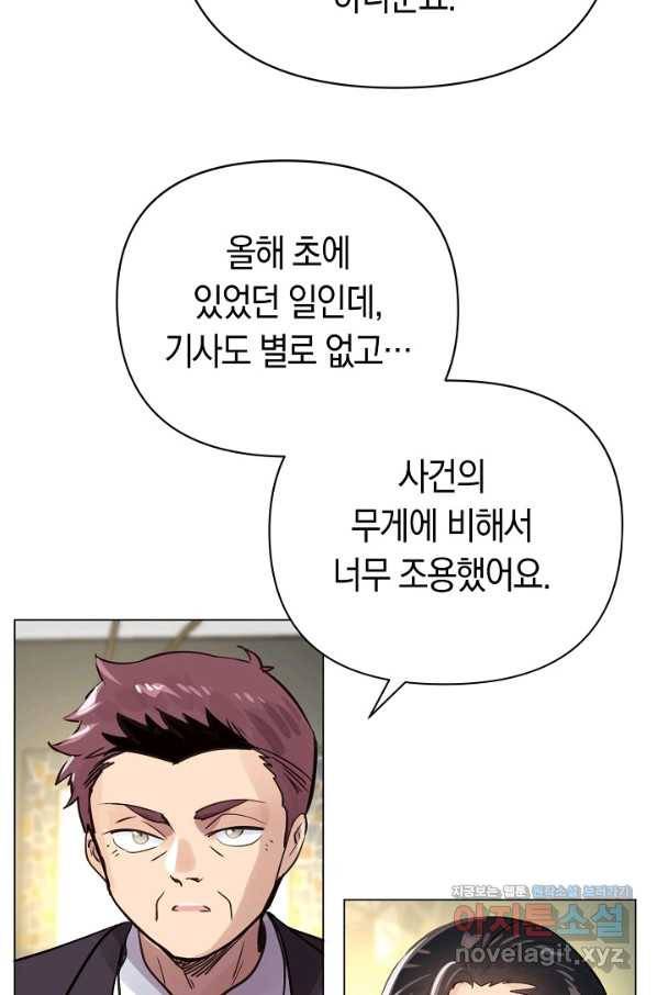 타임룰렛 71화 18