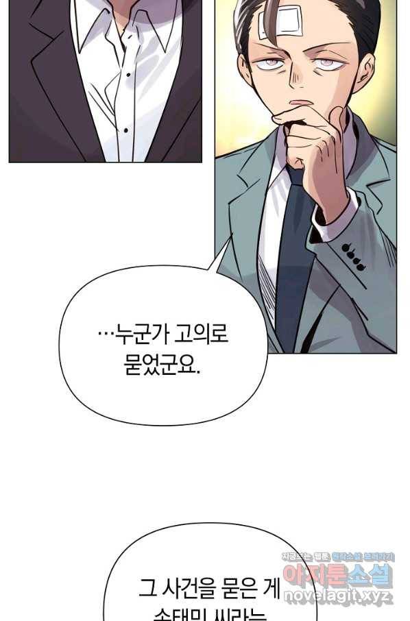 타임룰렛 71화 19