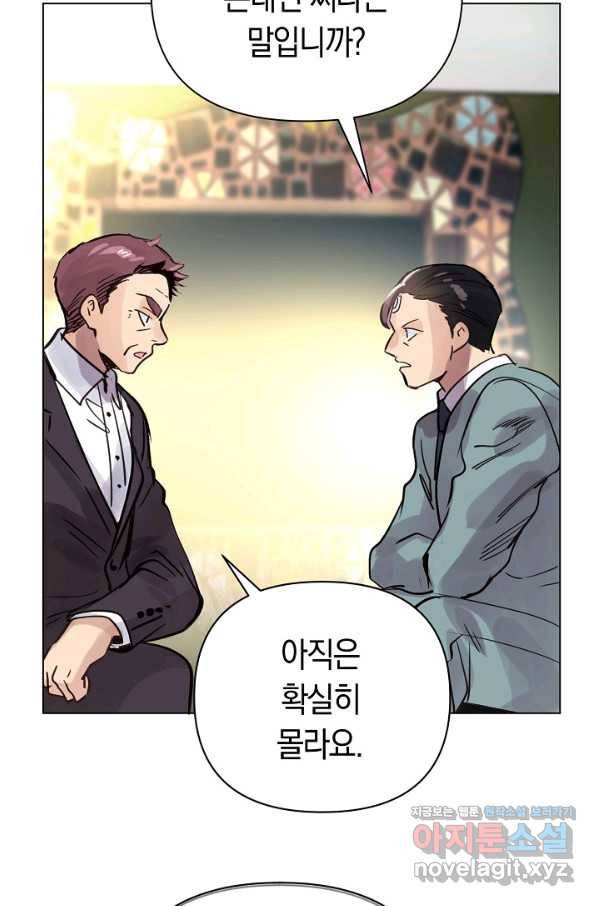 타임룰렛 71화 20