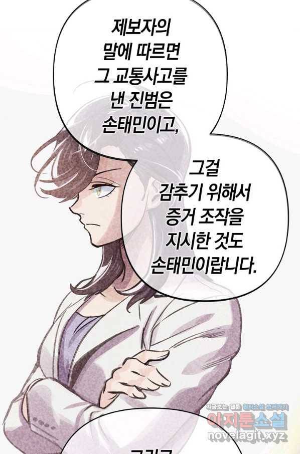 타임룰렛 71화 21