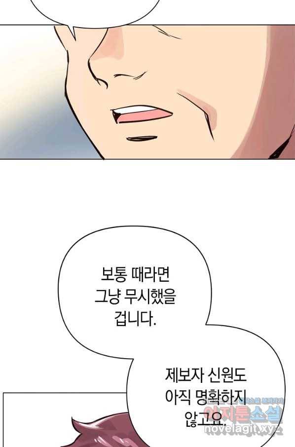 타임룰렛 71화 24