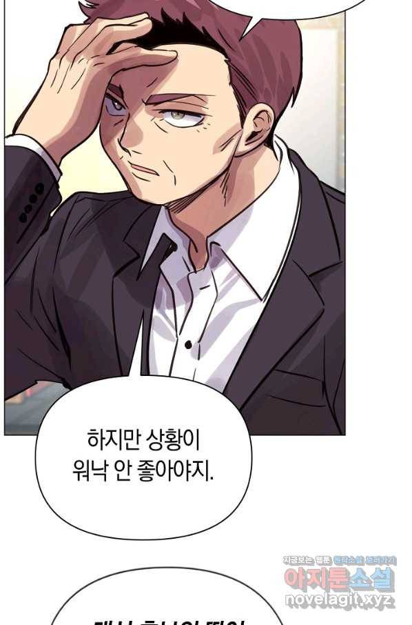 타임룰렛 71화 25