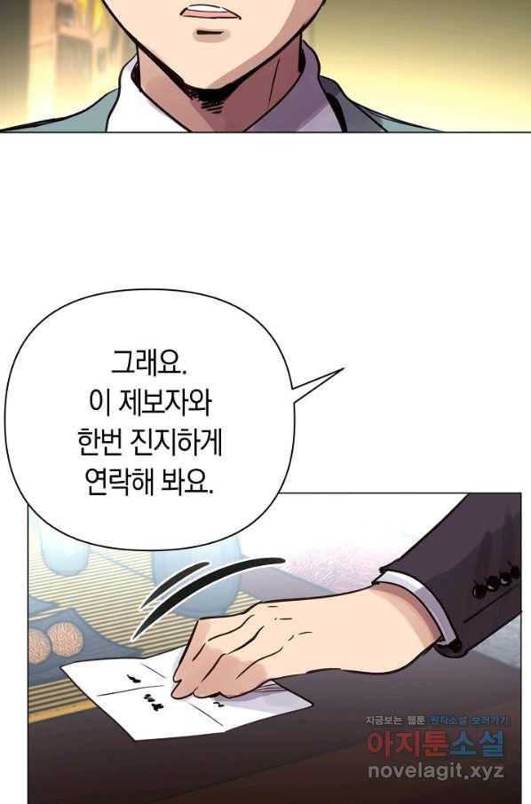타임룰렛 71화 28