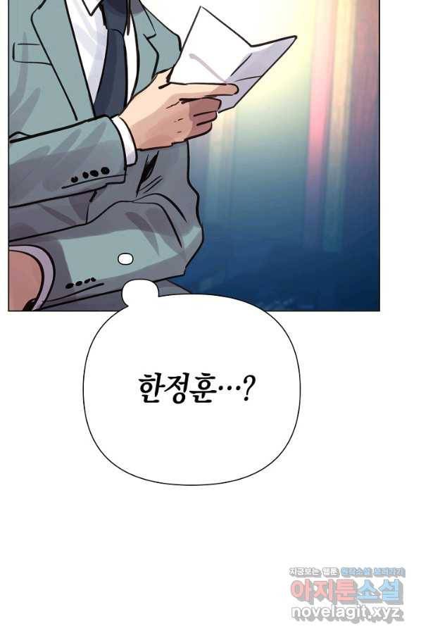 타임룰렛 71화 30