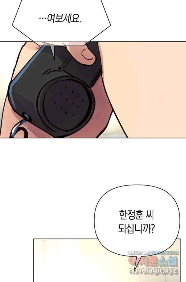 타임룰렛 71화 33