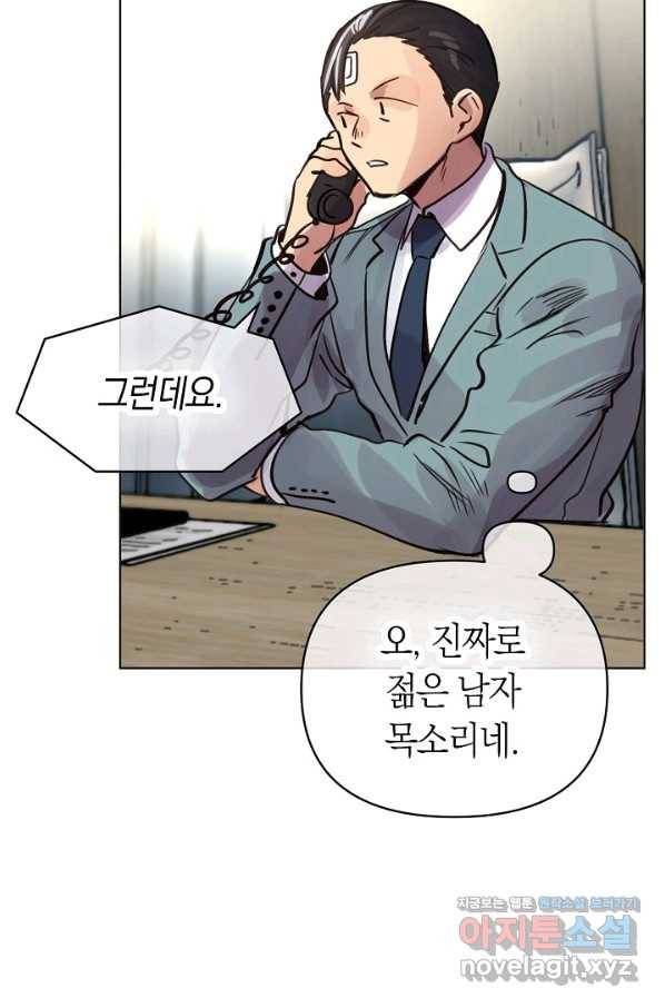 타임룰렛 71화 34