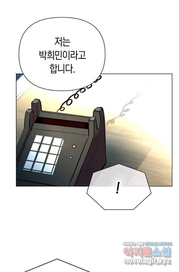 타임룰렛 71화 35