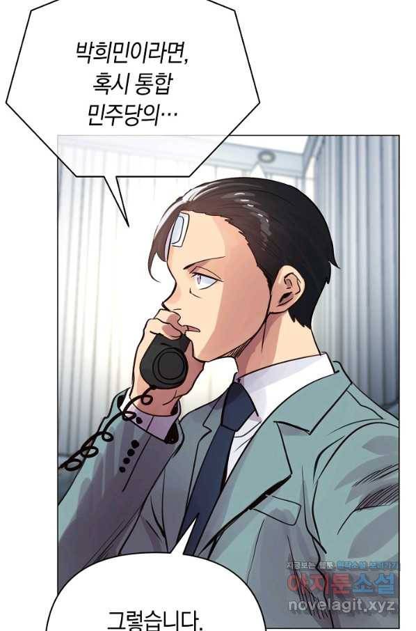 타임룰렛 71화 36