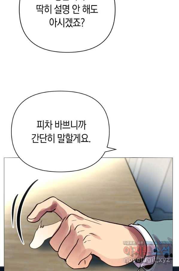 타임룰렛 71화 37