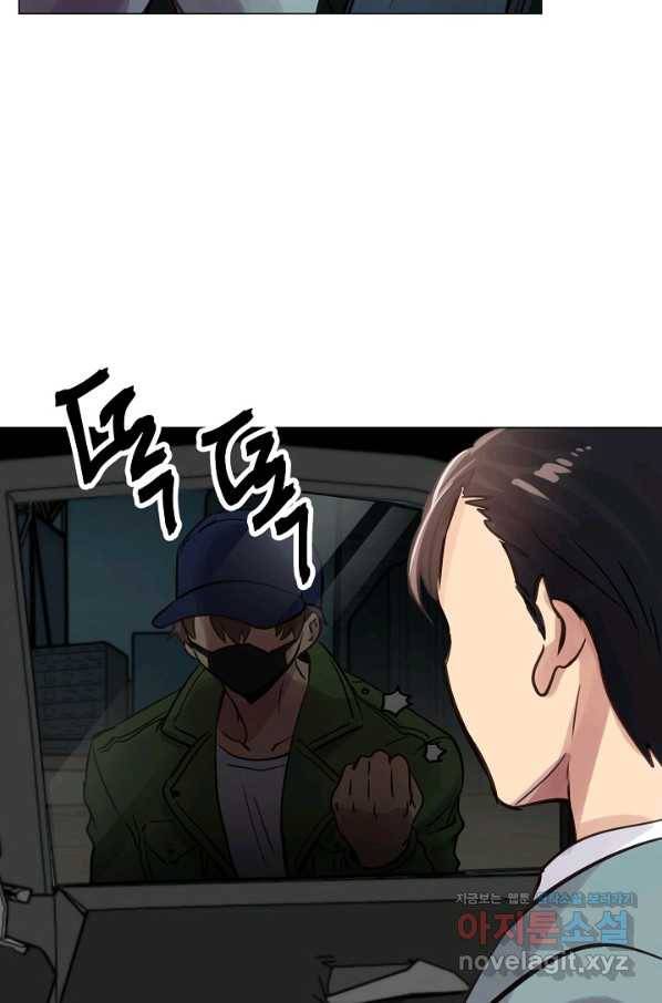 타임룰렛 71화 41
