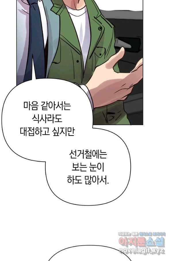 타임룰렛 71화 45