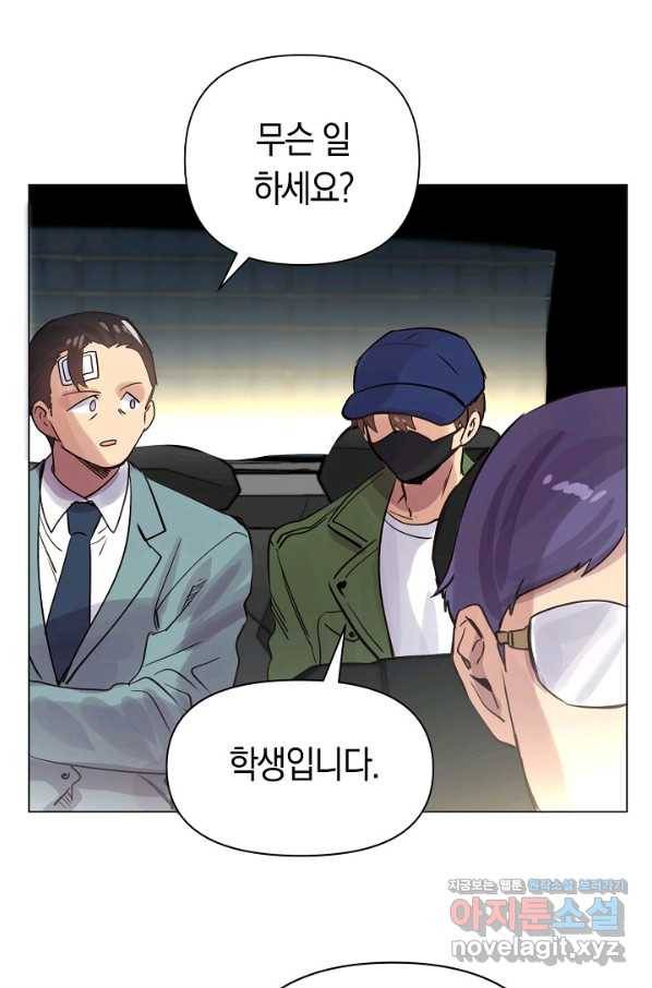 타임룰렛 71화 47