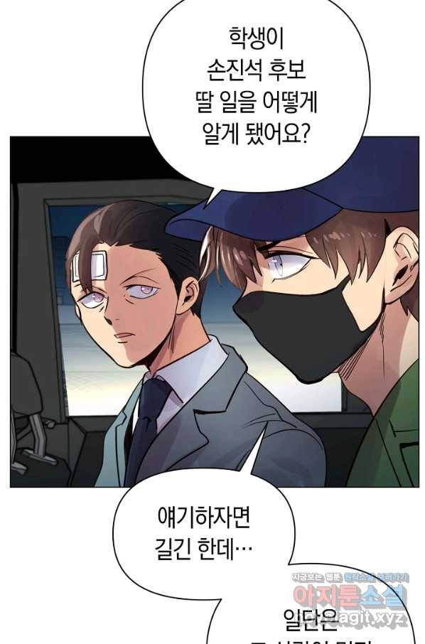타임룰렛 71화 48