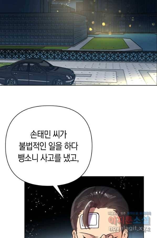 타임룰렛 71화 50