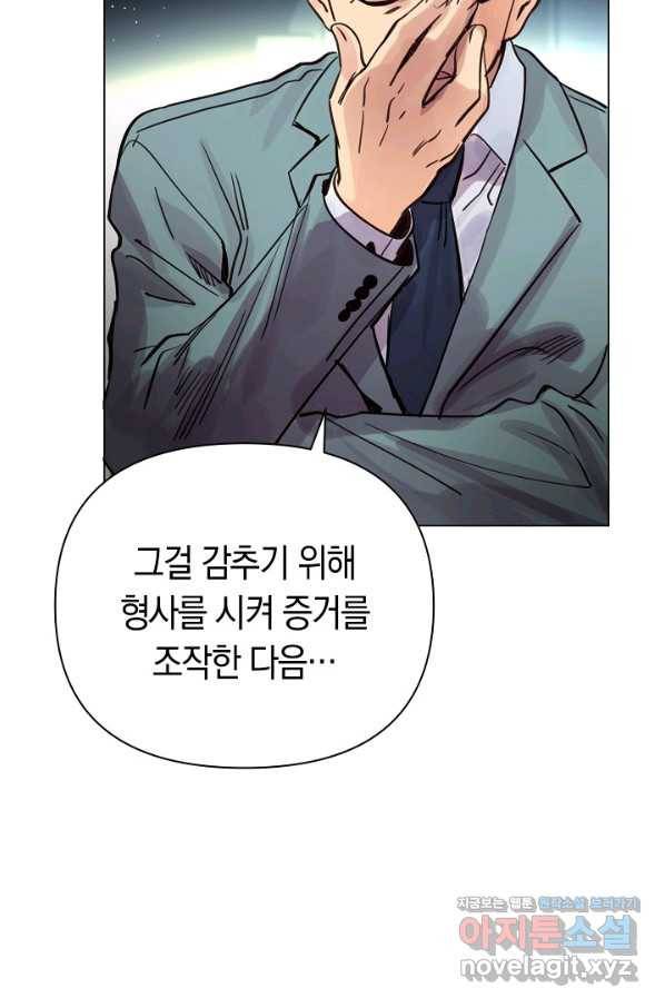 타임룰렛 71화 51