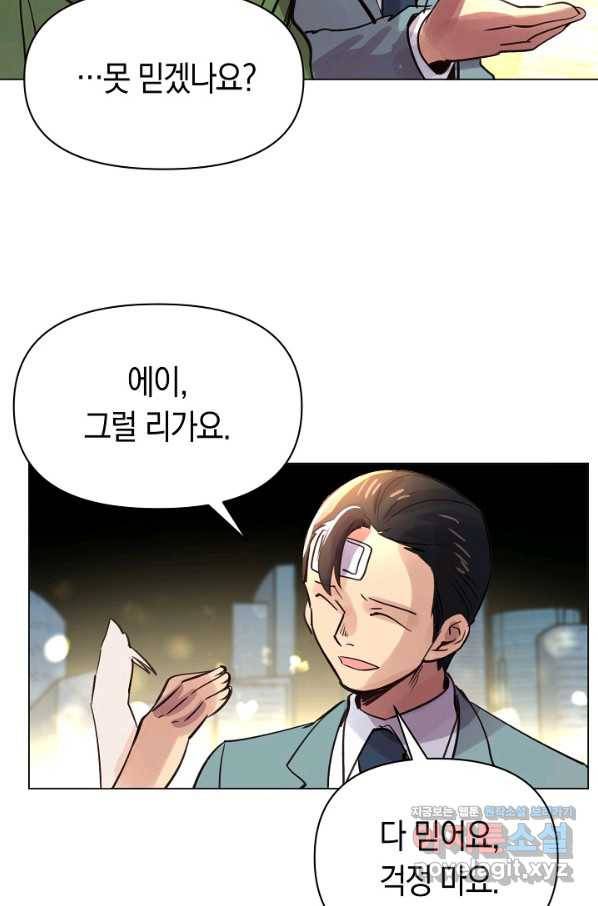 타임룰렛 71화 53