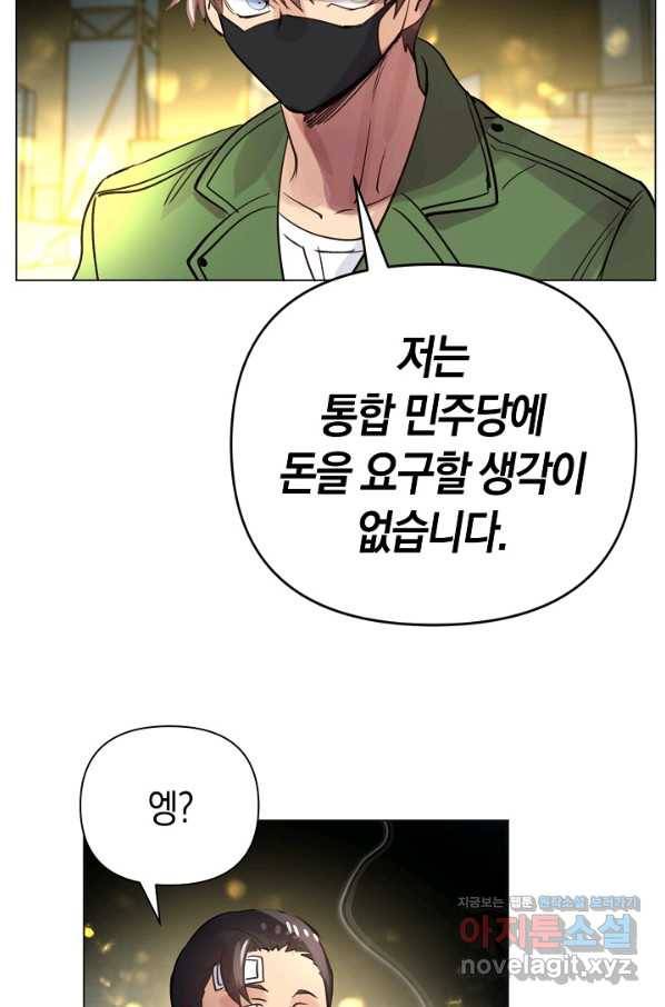 타임룰렛 71화 56