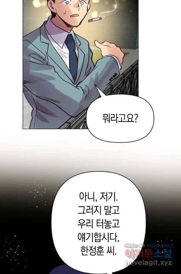 타임룰렛 71화 57