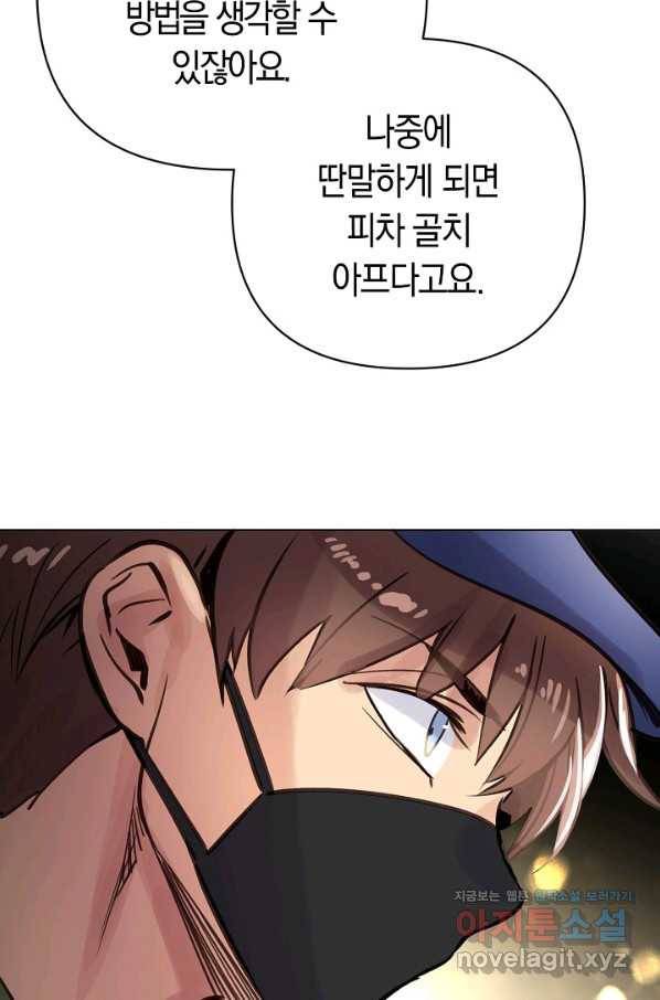 타임룰렛 71화 59