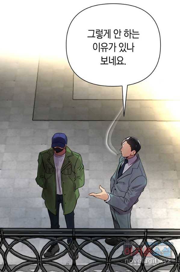 타임룰렛 71화 62