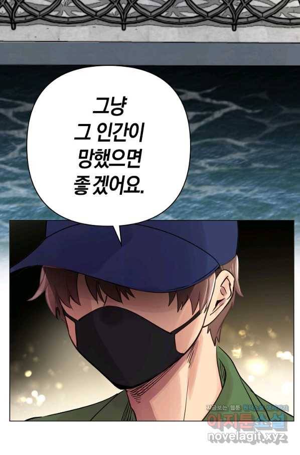 타임룰렛 71화 63